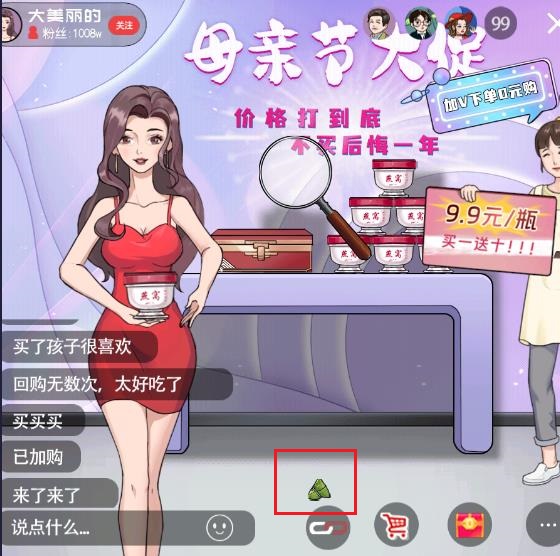 就挺秃然的揭露主播怎么过