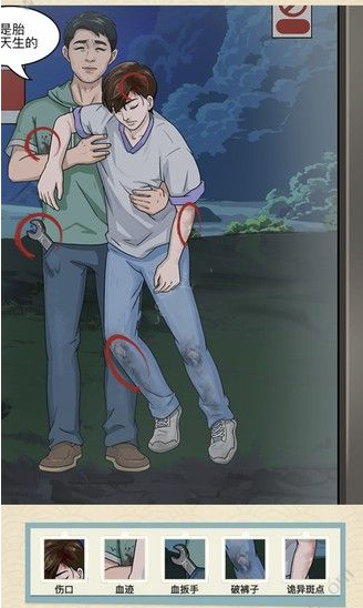 就挺秃然的找出所有疑点末班车