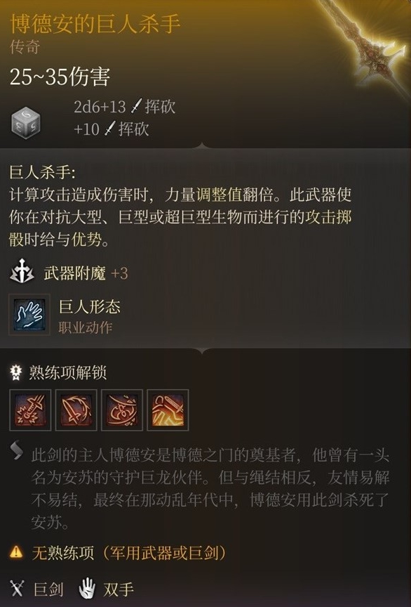 博德之门3龙头火炬怎么过