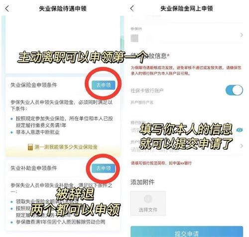 支付宝如何领失业补助金