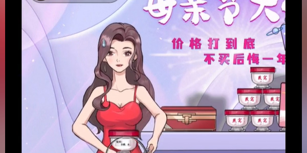 就挺秃然的揭露主播怎么过
