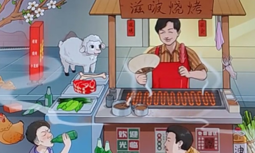 就挺秃然的滋啵烧烤怎么过