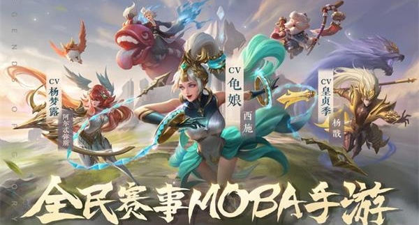 曙光英雄和王者荣耀有什么关系