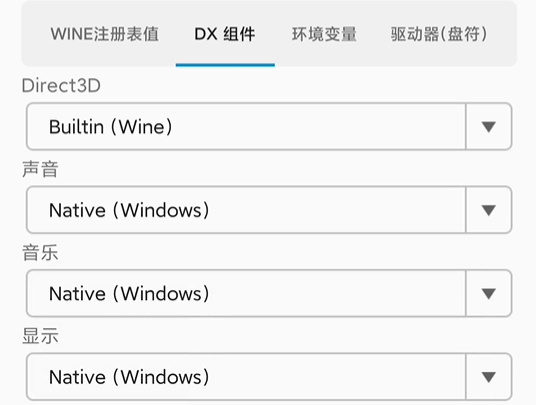 Winlator模拟器玩游戏没有声音怎么办