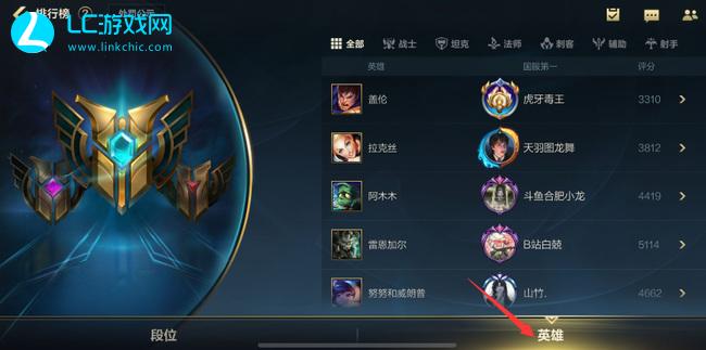 英雄联盟手游怎么看英雄战力排名