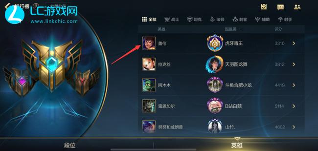 英雄联盟手游怎么看英雄战力排名
