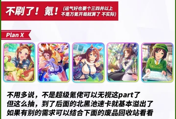 闪耀优俊少女初始卡池刷取推荐