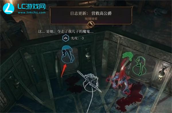博德之门3钢铁王座公爵救援方法