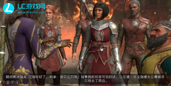 博德之门3钢铁王座公爵救援方法