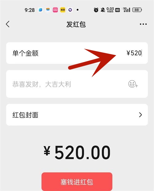 微信七夕可以发520红包吗