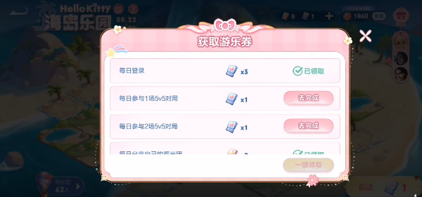 王者荣耀海岛乐园活动攻略
