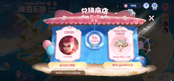王者荣耀海岛乐园活动攻略
