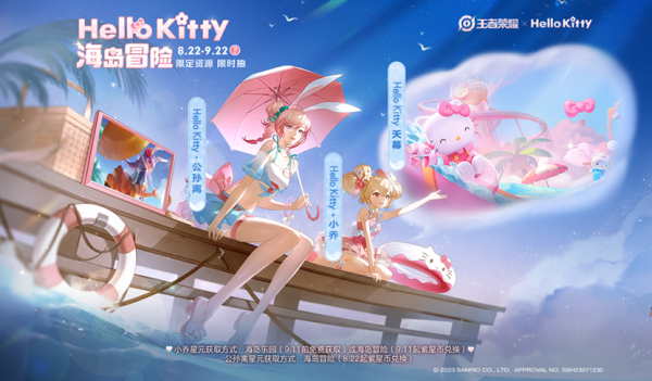 王者荣耀Hello Kitty皮肤怎么获得