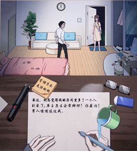 就挺秃然的刺杀小说家游戏攻略