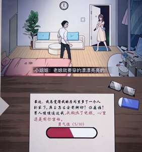 就挺秃然的刺杀小说家游戏攻略