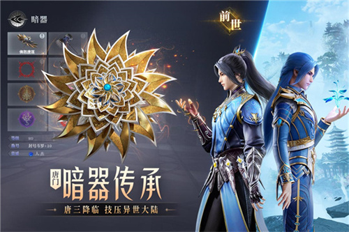 斗罗大陆魂师对决华为版