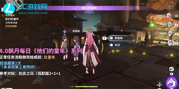 原神他们的童年捉迷藏第二次攻略