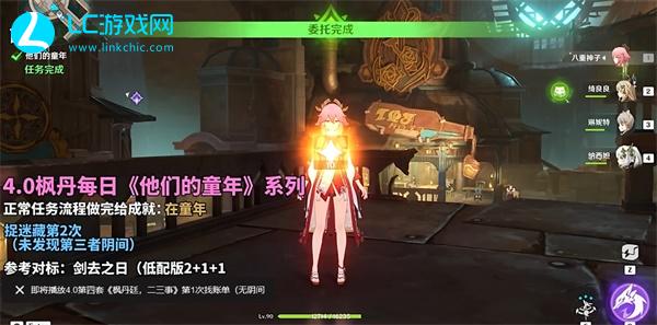 原神他们的童年捉迷藏第二次攻略