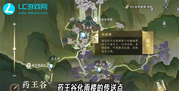 逆水寒手游醪醴之约奇遇攻略