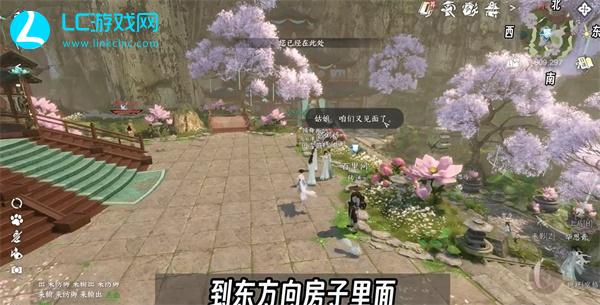 逆水寒手游醪醴之约奇遇攻略