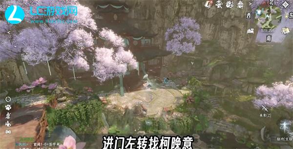 逆水寒手游醪醴之约奇遇攻略