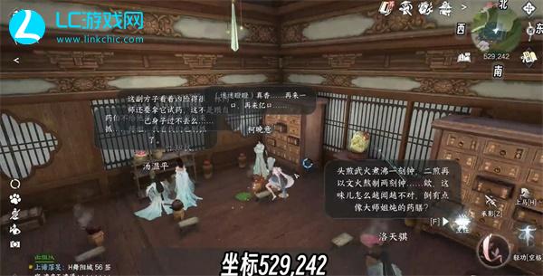 逆水寒手游醪醴之约奇遇攻略