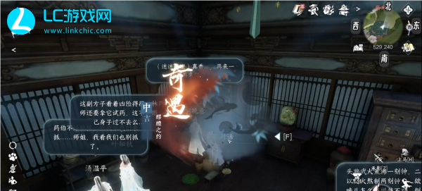逆水寒手游醪醴之约奇遇攻略