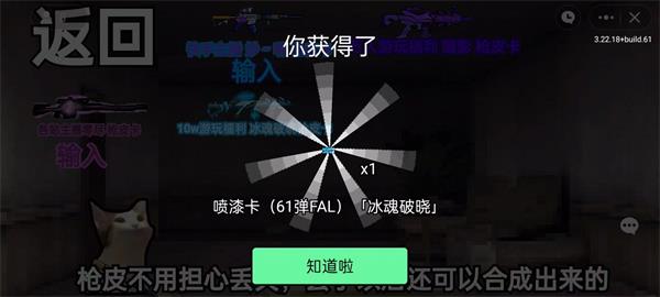 猫猫突围兑换码