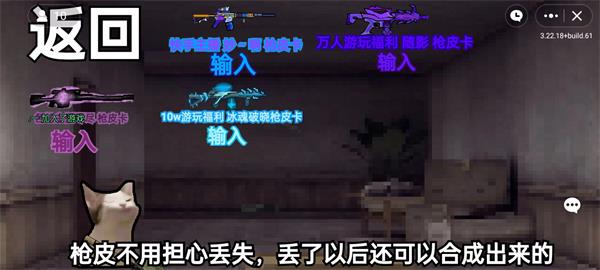 猫猫突围兑换码