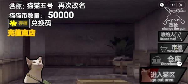 猫猫突围兑换码