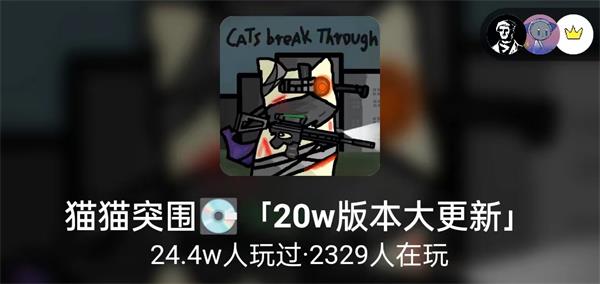 猫猫突围兑换码