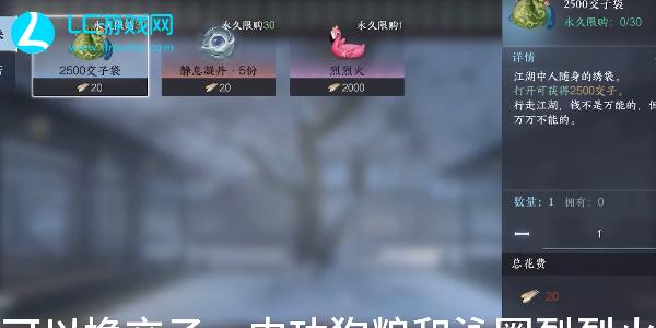 逆水寒手游赶海怎么玩