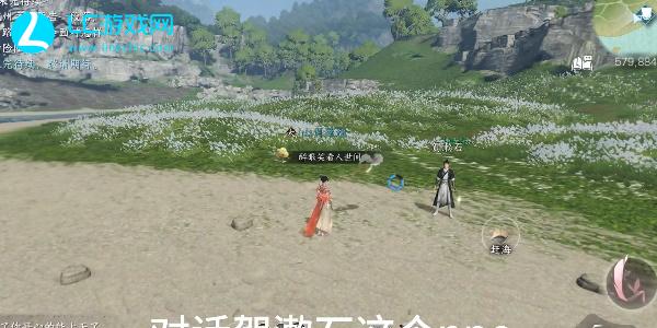 逆水寒手游赶海怎么玩