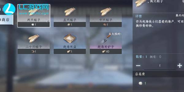 逆水寒手游赶海怎么玩