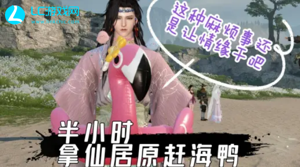 逆水寒手游赶海怎么玩
