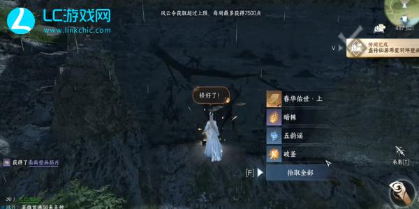 逆水寒手游春华佑世上卷在哪