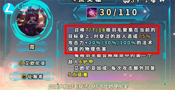 云顶之弈9.5四费霞英雄介绍