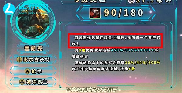 云顶之弈9.5五费普朗克介绍
