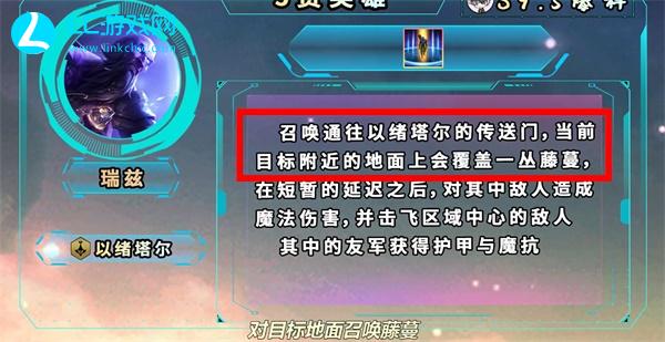 云顶之弈9.5五费瑞慈介绍