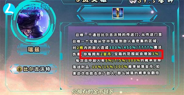 云顶之弈9.5五费瑞慈介绍