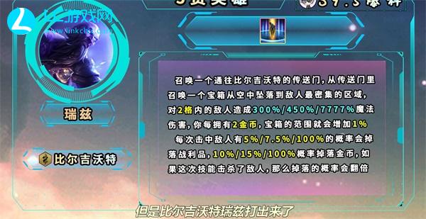 云顶之弈9.5五费瑞慈介绍