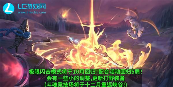 lol神话装备什么时候取消