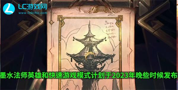 lol神话装备什么时候取消