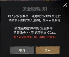 剑灵2手机号收不到验证码