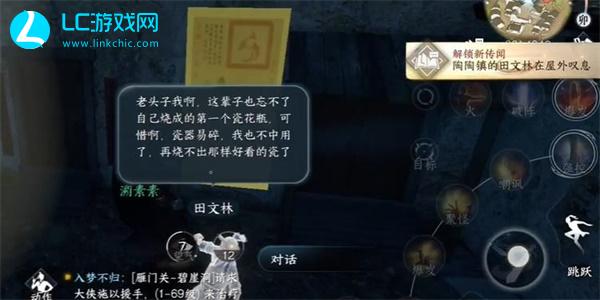 逆水寒手游猫形瓷哨在哪里