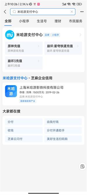 支付宝米哈游支付中心在哪