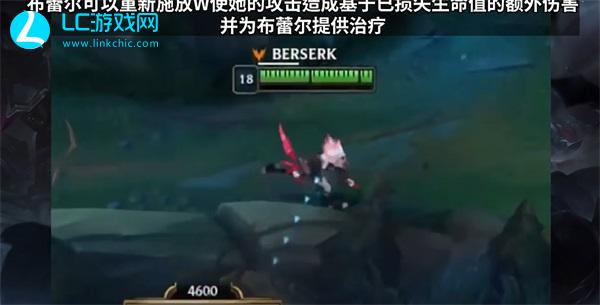 LOL新英雄布蕾尔技能是什么