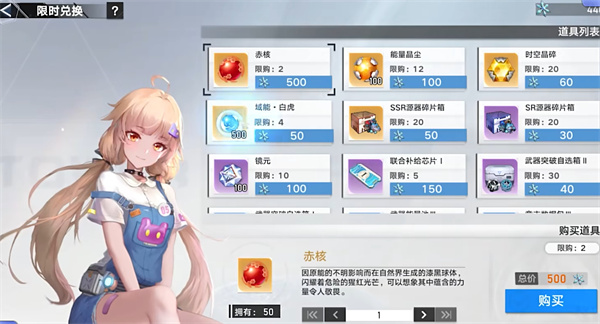 幻塔夏果躲避战活动攻略