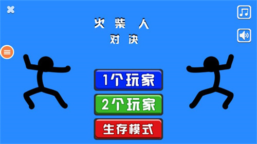 火柴人对决双人版