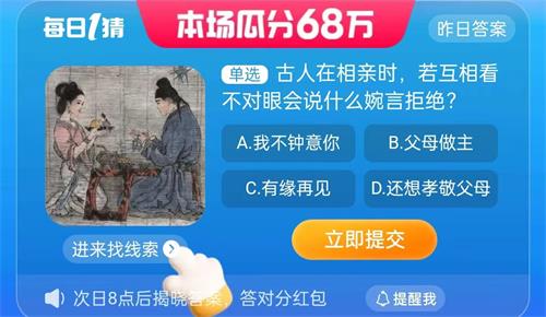 淘宝每日一猜答案9.1